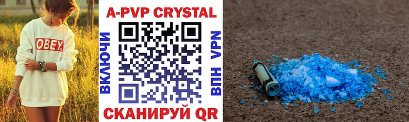 Купить где  Игарка  APVP VHQ 