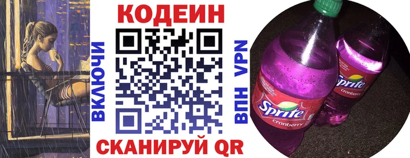 Купить где  Игарка  Codein Purple Drank 